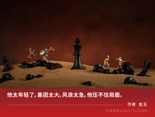 股票加杠杆在哪里加 太子出局、后妈上位，浙商巨头杉杉股份走进传承悲剧 家族内斗引爆商界风波