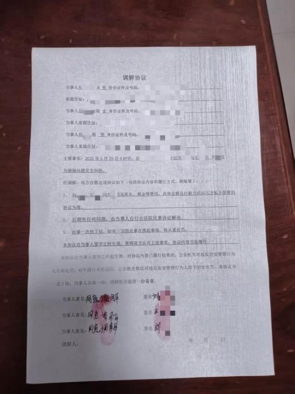 免息配资平台 男子称发小介绍对象与发小系情人：这场婚姻来得快，去得也快