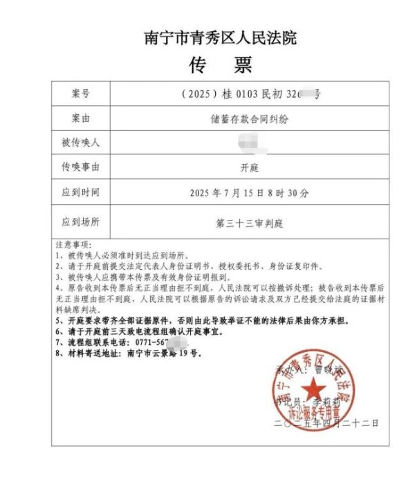 配资炒股网站平台 2.5亿元存款不翼而飞案进展 庭审证据交换完成